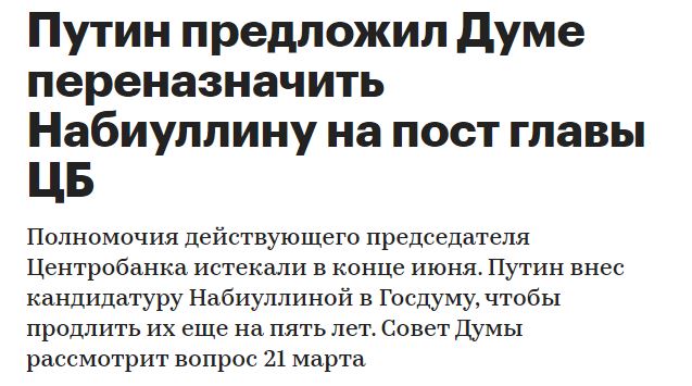 ЦБ внепланово повысил ставку до 12%