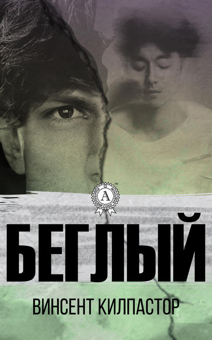 Я. Моя жизнь. Пребывание в колонии-поселении. Часть вторая