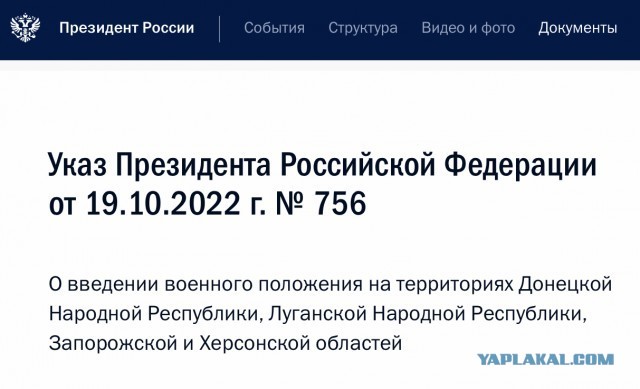 Легитимность действующего главы государства закончилась