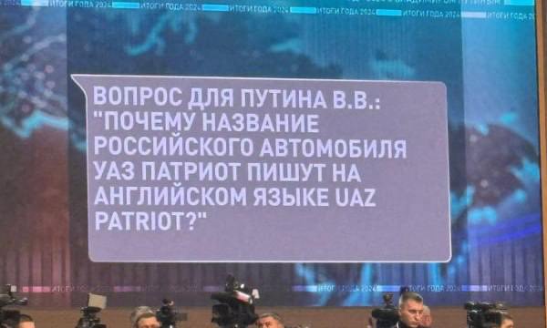 Вопросы к Путину