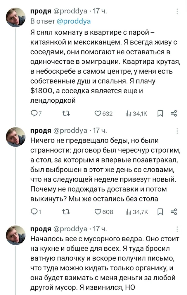 Чел снял комнату в Канаде за $1800 и попал в настоящий дурдом