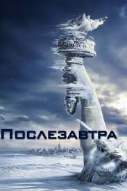 Сквозь снег (железнодорожное).