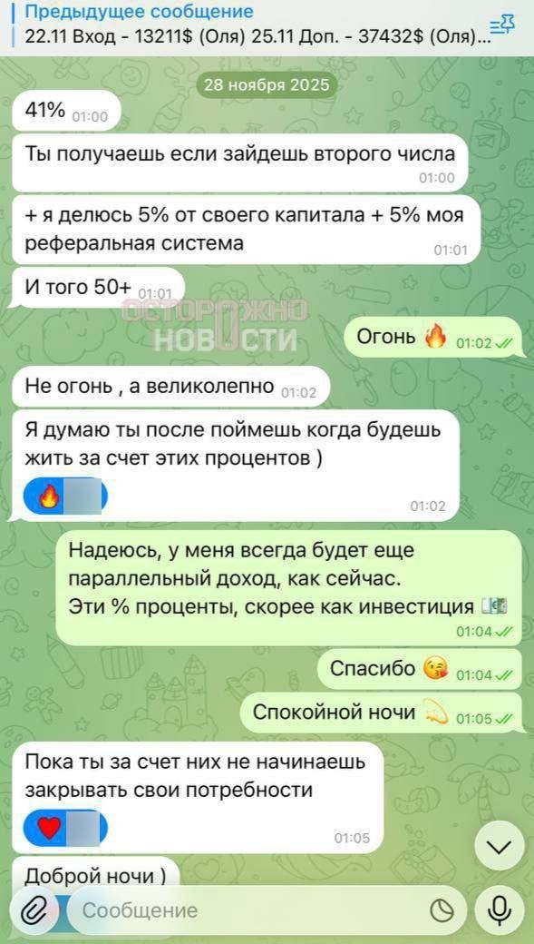 Сгенерированные нейропринцы выманивают миллионы у россиянок на сайтах знакомств