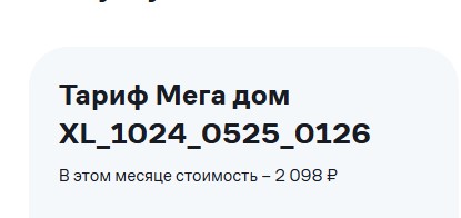 Starlink в Великобритании всего за £35 (≈3600 ₽) в месяц.
