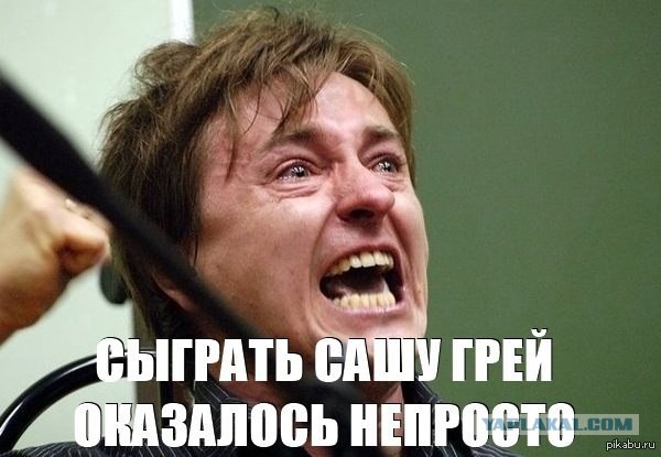 Привет от Саши Грей