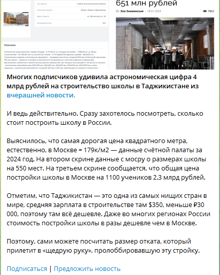 Россия выделит 4 млрд рублей на центр для одарённых детей в Таджикистане.