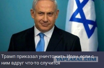 Шиитская вооруженная группировка «Исламское сопротивление в Ираке» объявила награду в 10 миллионов долларов за голову Трампа