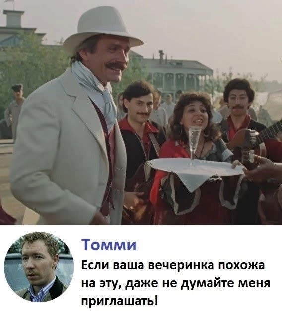 Нуштош. Поиск сатанической пыльцы (s6e2)