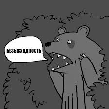 Россия как она есть.