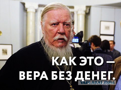В противоположную сторону от рая