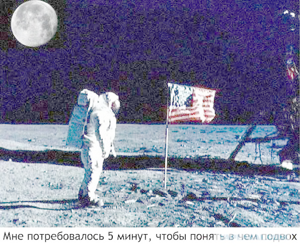 Подвох