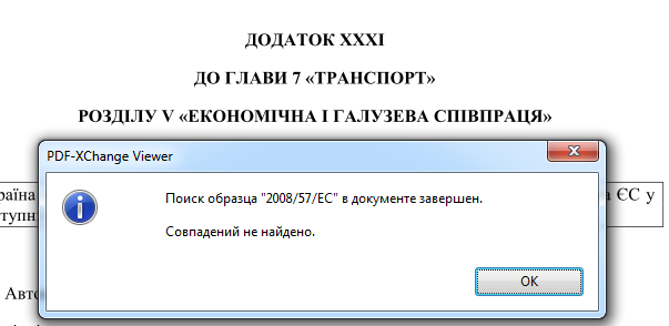 Янукович не подписал ассоциацию с ЕС