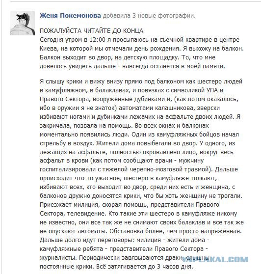 Они приходят с автоматами и закапывают на помойке