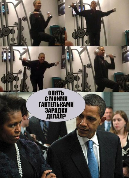 Обама