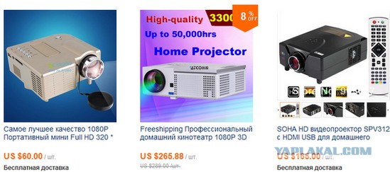 Проектор в деревню.