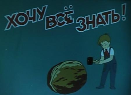 Вторая попытка человечества