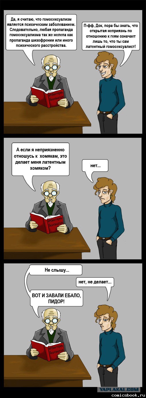 Ребята, кто это? Что это?