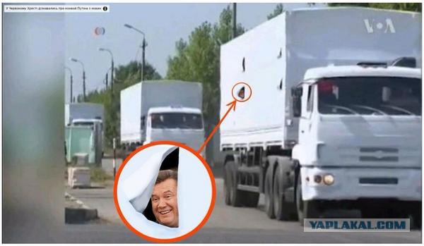 Вся правда о гуманитарной колонне
