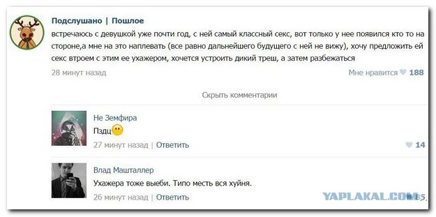 Смешные комментарии из социальных сетей