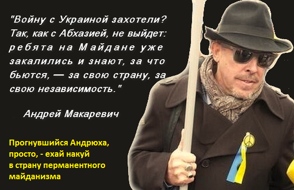 Половина россиян называет Макаревича - предателем