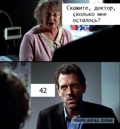 Меньше знаешь - крепче спишь