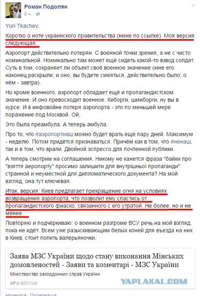 Перемирие кончилось, едва начавшись.