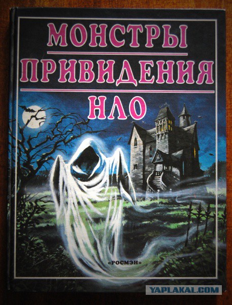 Инопланетяне, монстры, чудовища.