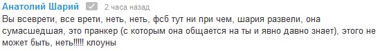 Васильева торгует трупами. Шарий выдал