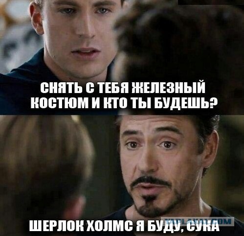 Тощий уровнял выскочку