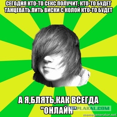 Чувак псих.