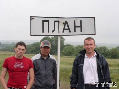 Весёлые названия деревень Беларуси