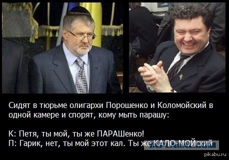 Беня против Вальцмана