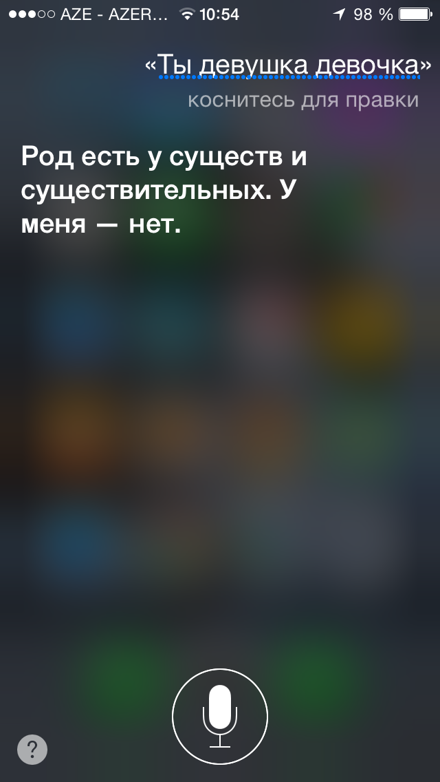 Русская Siri - испытание от соотечественников