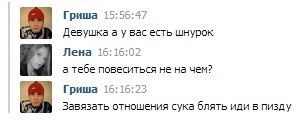Подкаты в сети -5