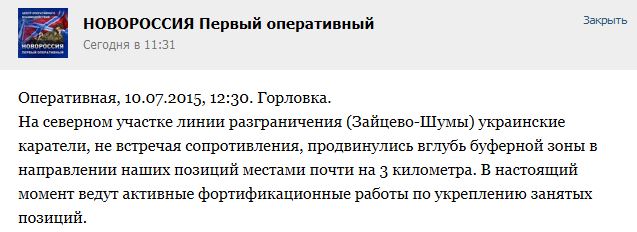 Перемирие кончилось, едва начавшись. Часть 12
