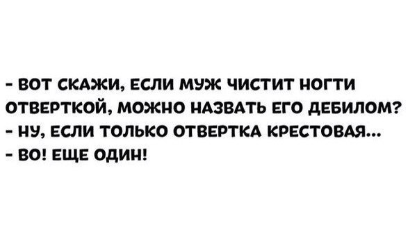 Вторник-повторник