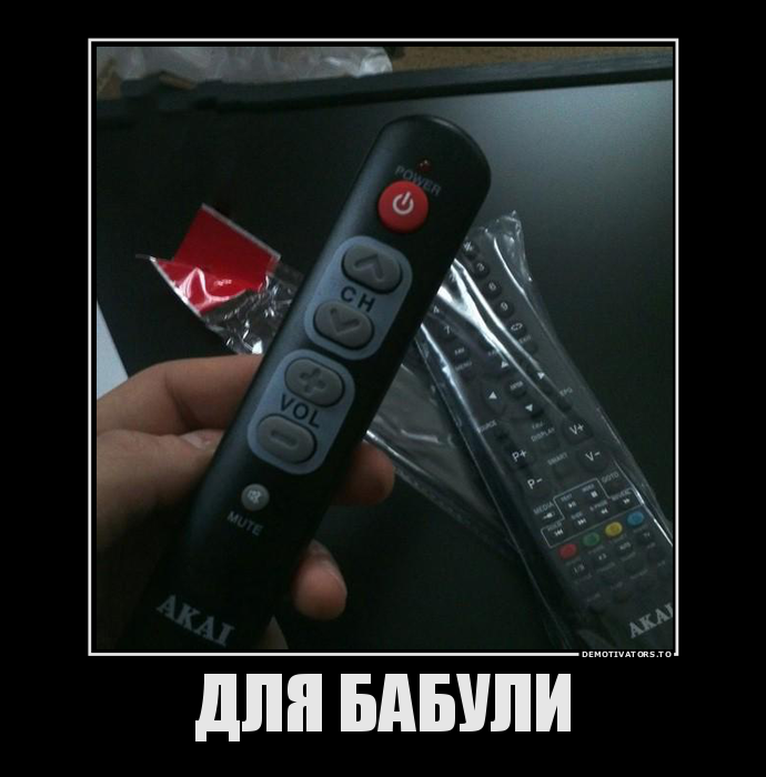 Потерял пульт от магнитолы