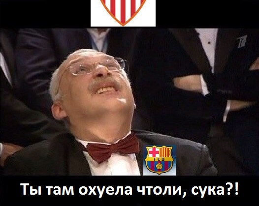 "Барселона" - "Севилья": Суперкубок УЕФА