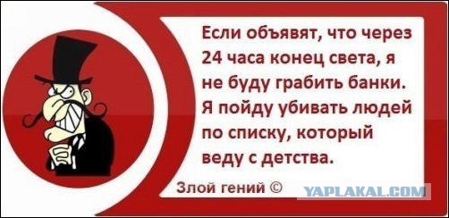 Минутка черного юмора на ЯПе