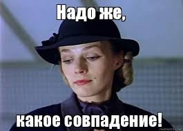 Поднебесная не подвела!