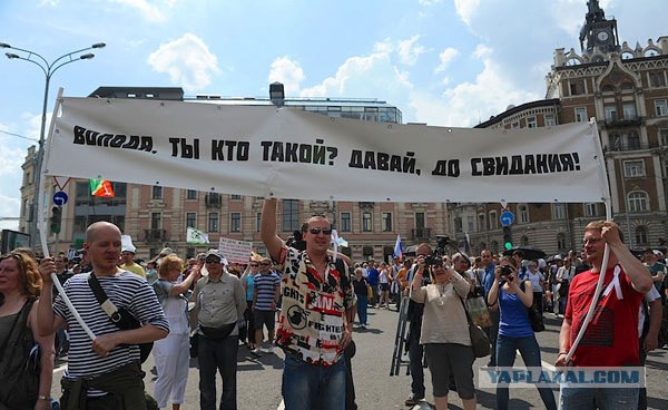 12 Июня "Марш Миллионов 2"