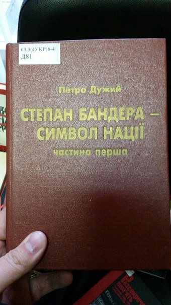 Обыск в библиотеке украинской литературы в Москве