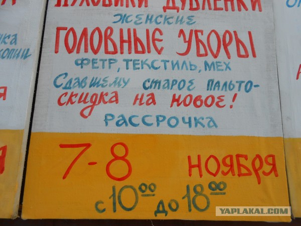 Смешные объявления и надписи