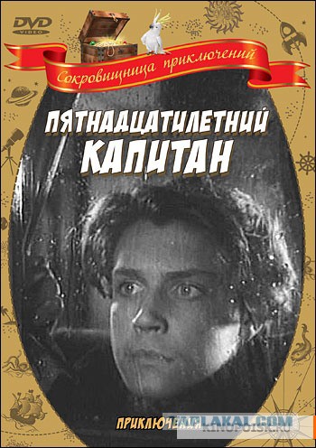 Детские фильмы, которые сейчас не увидишь на ТВ