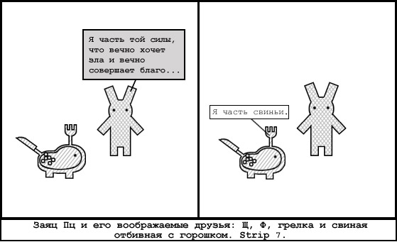 Истории в картинках. КОМИКСЫ