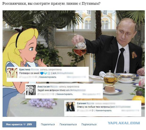 Прямая линия с Путиным. Реакция соцсетей