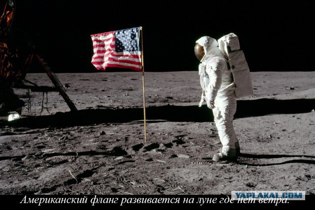 Американцы на луне