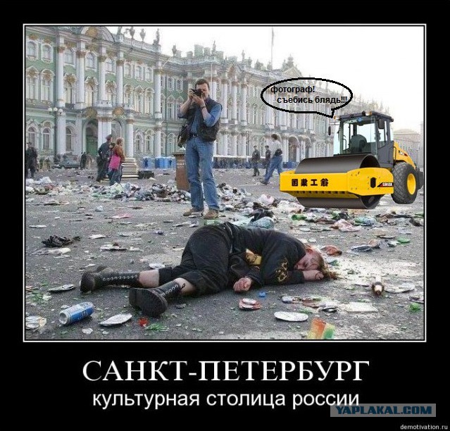 Культурный Питер...
