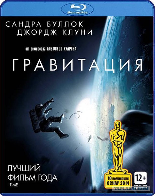 Земля в иллюминаторе: 10 фильмов о космосе