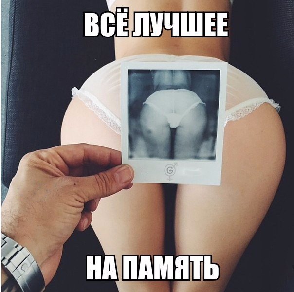 Для Поднятия Настроения -  12